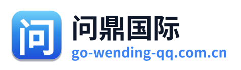 问鼎国际